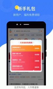萝卜投研app