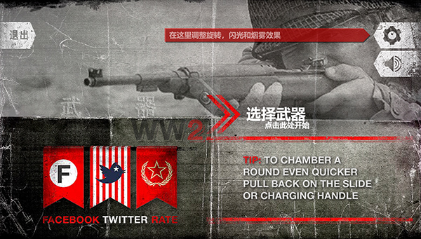 真实武器模拟2最新版