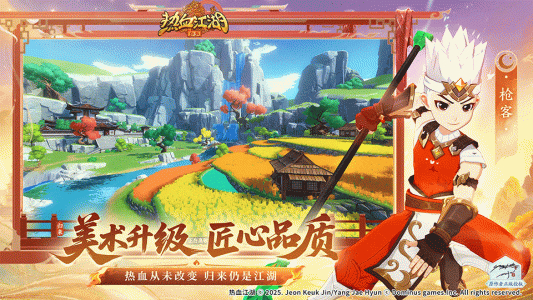 热血江湖归来小米版