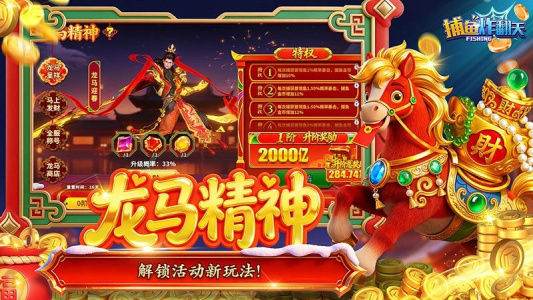 捕鱼炸翻天qq登录版