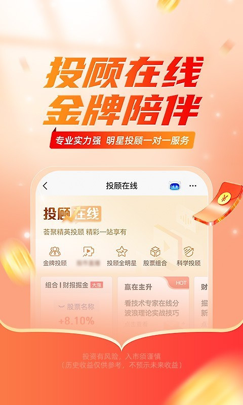 平安证券app