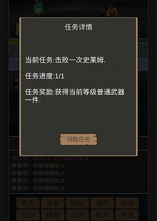 转生成为小妖怪手游