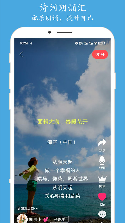 朗诵汇app