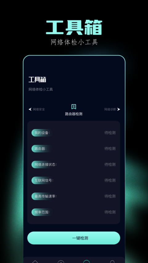轻启动app