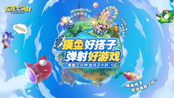 坦克大决战vivo版