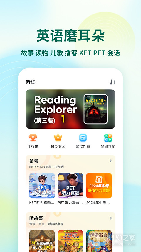 可可宝贝app