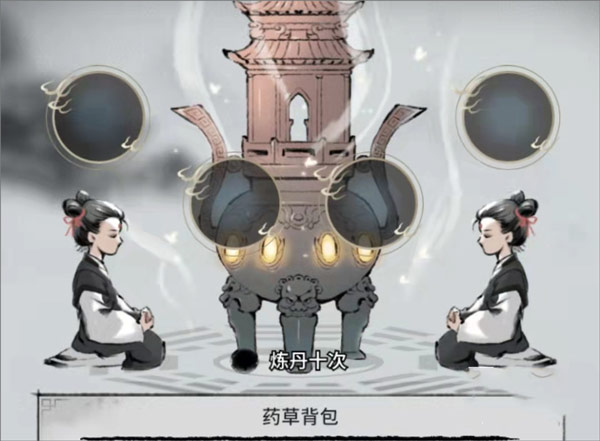 不休江湖华为版