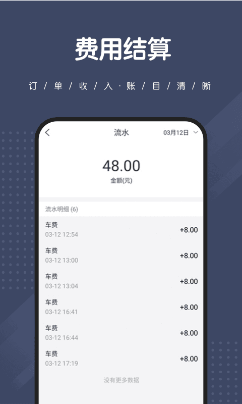 捎点宝司机端app
