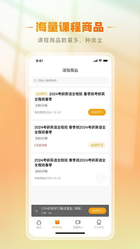 铋过app
