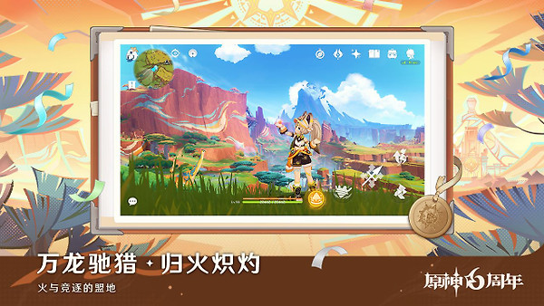 原神B站版