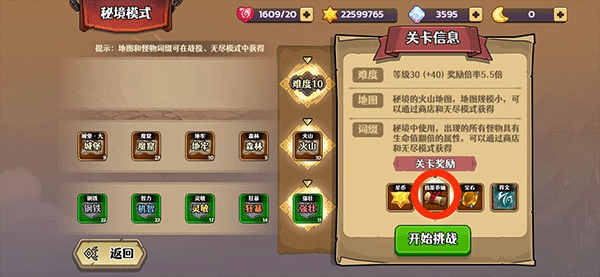 跑酷勇者小米版