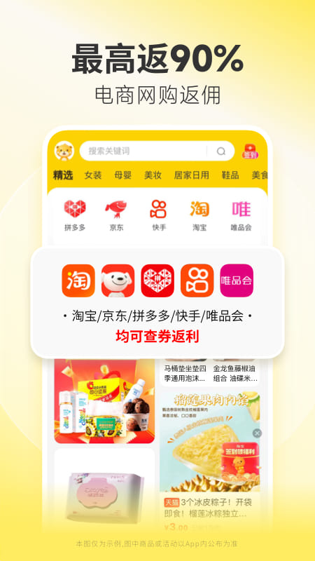 小熊有好货app