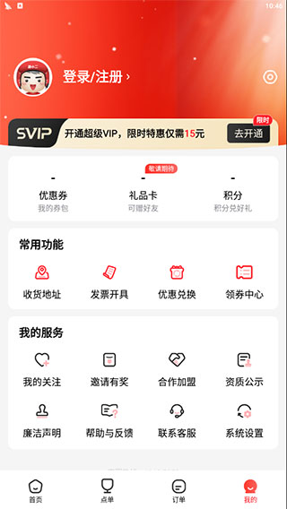 酒小二app
