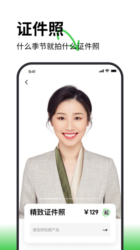 海马体照相馆app