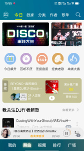 DJ音乐盒app