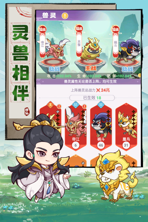 超能力冲刺官方版