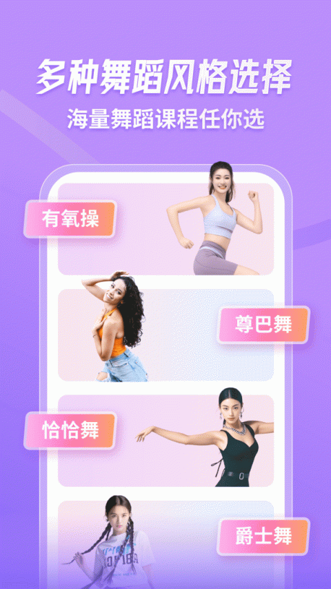 律动鼓点舞app