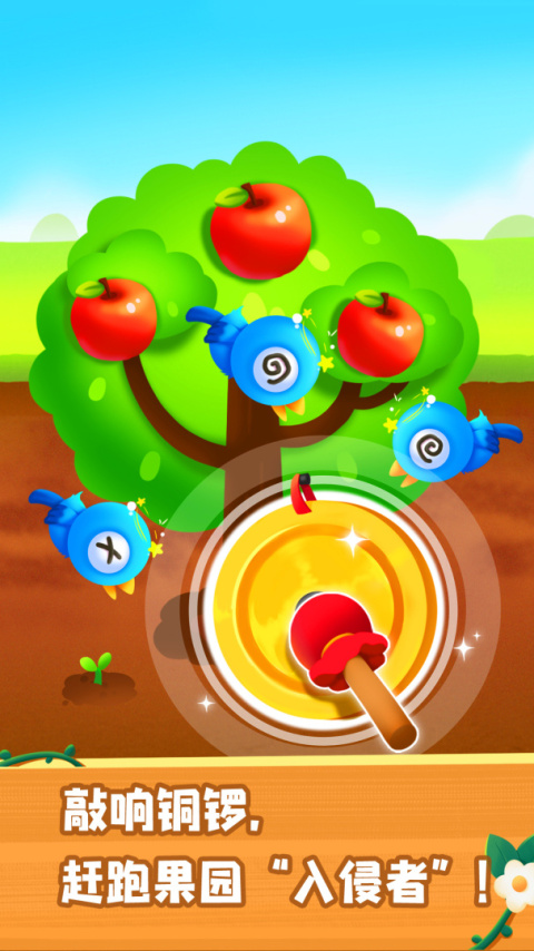 奇妙农场手机版