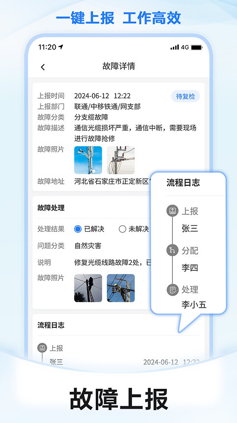 元道经纬相机官方版