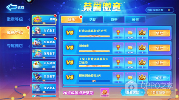 指尖捕鱼红包版