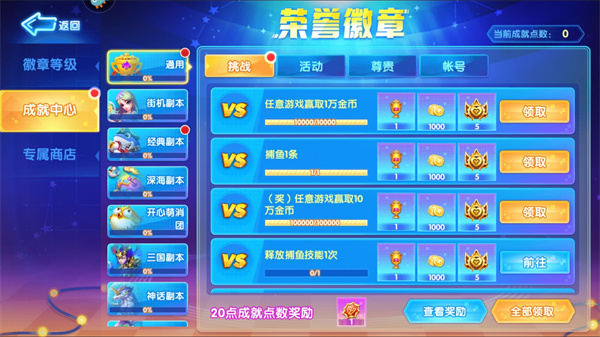 指尖捕鱼红包版