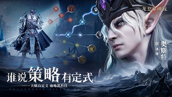 龙息神寂手游官方版