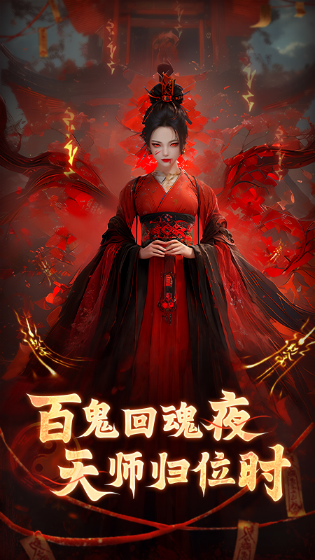 洪荒仙韵官方正版