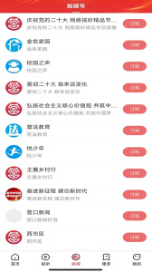 营天下app
