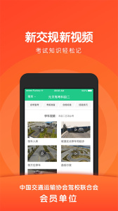 元贝驾考科目二app