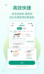 省省回头车app