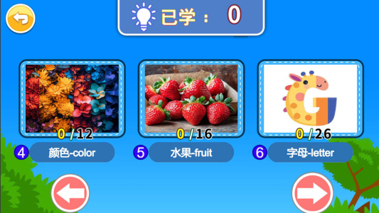 宝宝学英语ABC app