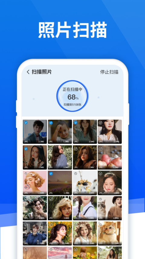 极速数据恢复app