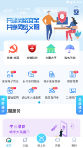 莆田惠民宝app