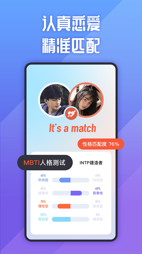 她说app