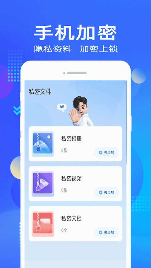 手机i管家