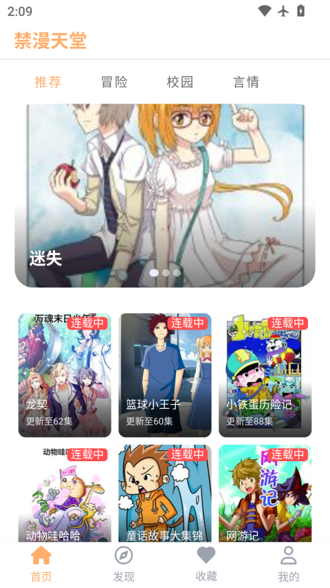 禁漫天堂app