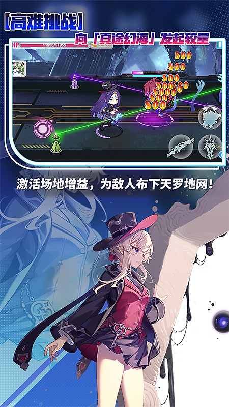 崩坏学园2华为账号登录版
