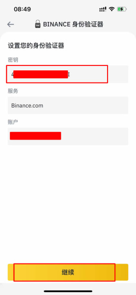 安币交易所app