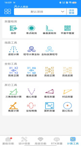 致测app