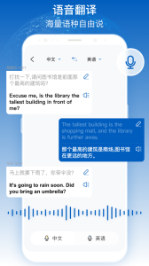 全球翻译官app