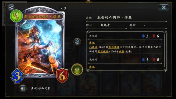 影之诗B站版