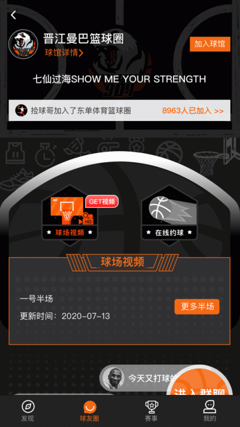 球记app