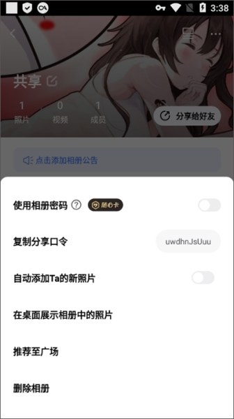 一刻相册app官方版