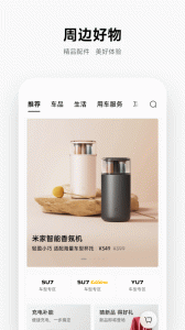 小米汽车app