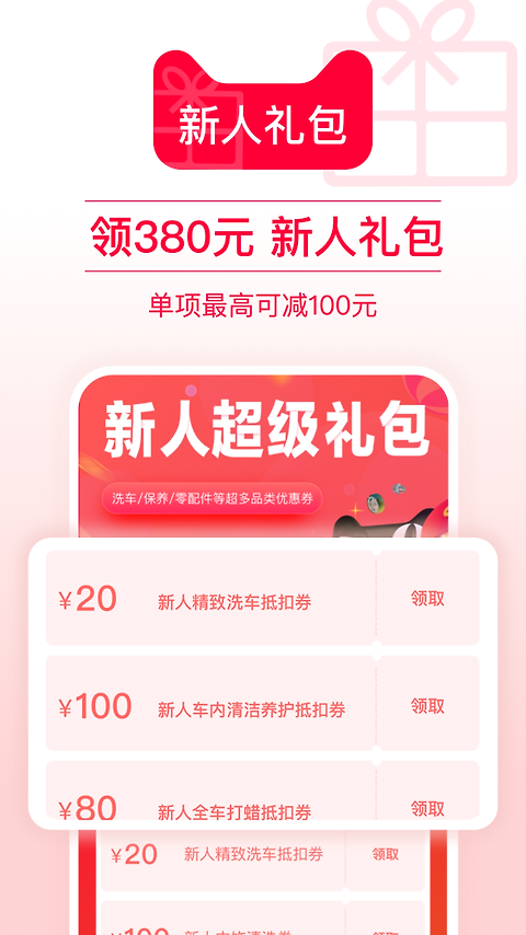 天猫养车app