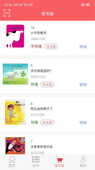 老约翰绘本馆app