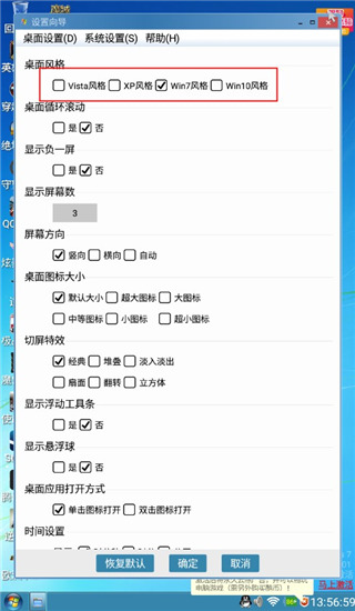 装酷神器app官方版