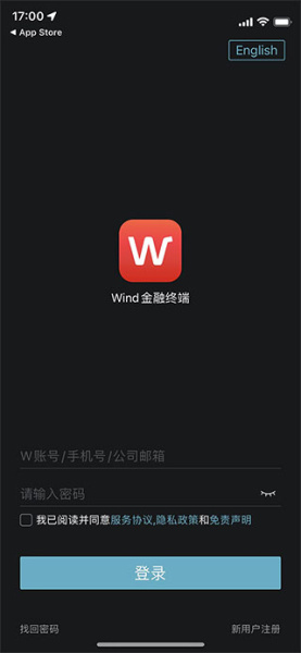 wind金融终端app