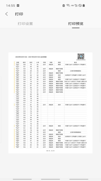 血压笔记app