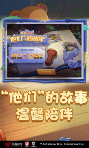 猫和老鼠正版手游